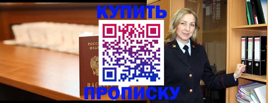 временная регистрация в квартире в Кабардино-Балкарии