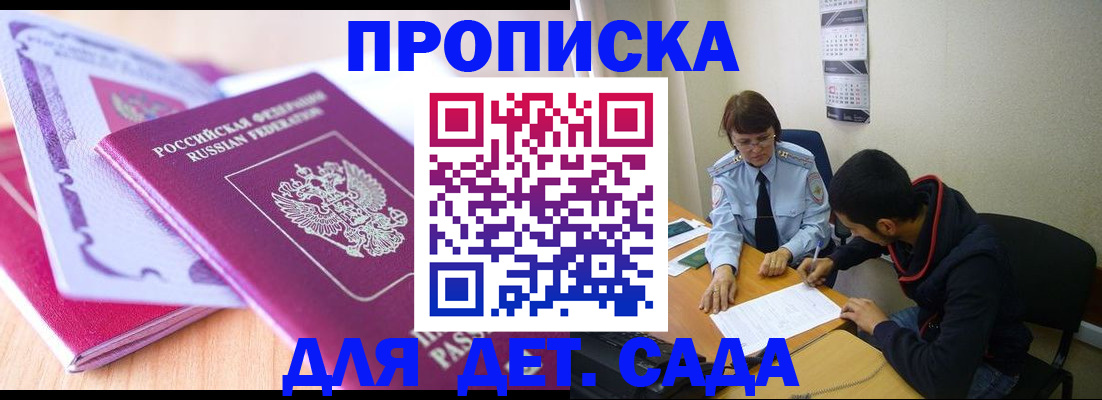временная регистрация адрес в Кабардино-Балкарии