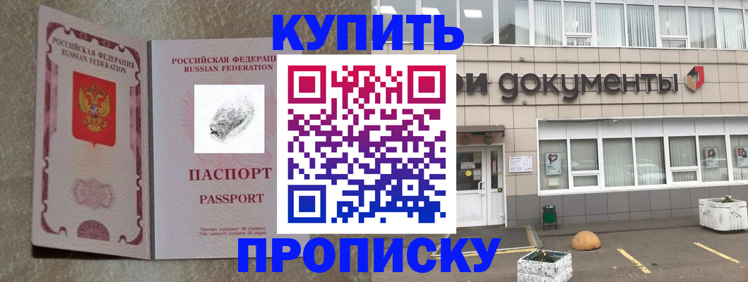 временная регистрация гарантия в Кабардино-Балкарии