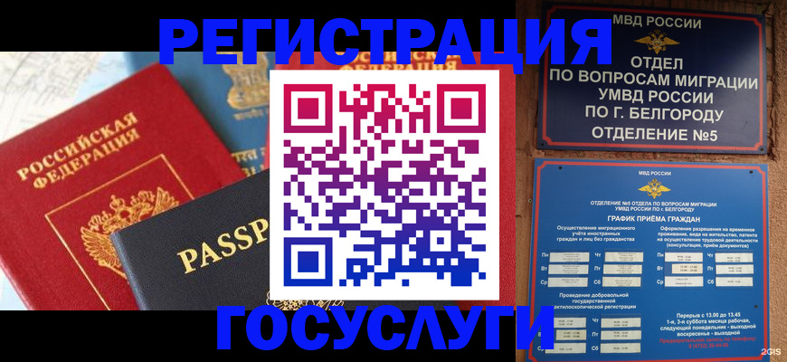 регистрация для школы в Кабардино-Балкарии