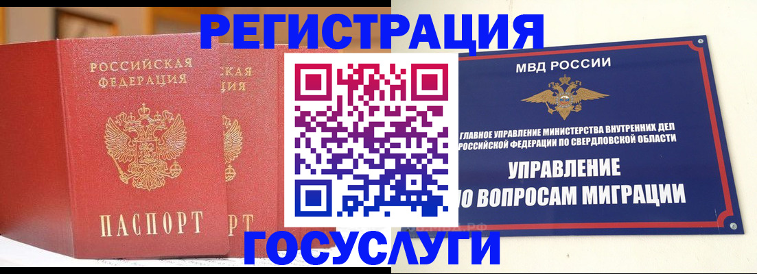прописка для работы в Кабардино-Балкарии