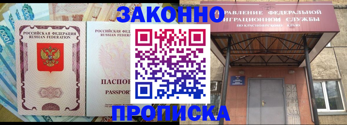 временная регистрация гарантия в Кабардино-Балкарии