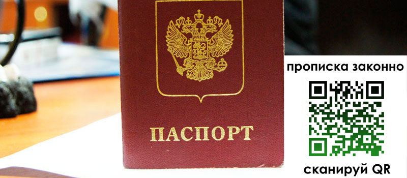 регистрация в Кабардино-Балкарии